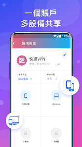 快连电脑能用吗android下载效果预览图